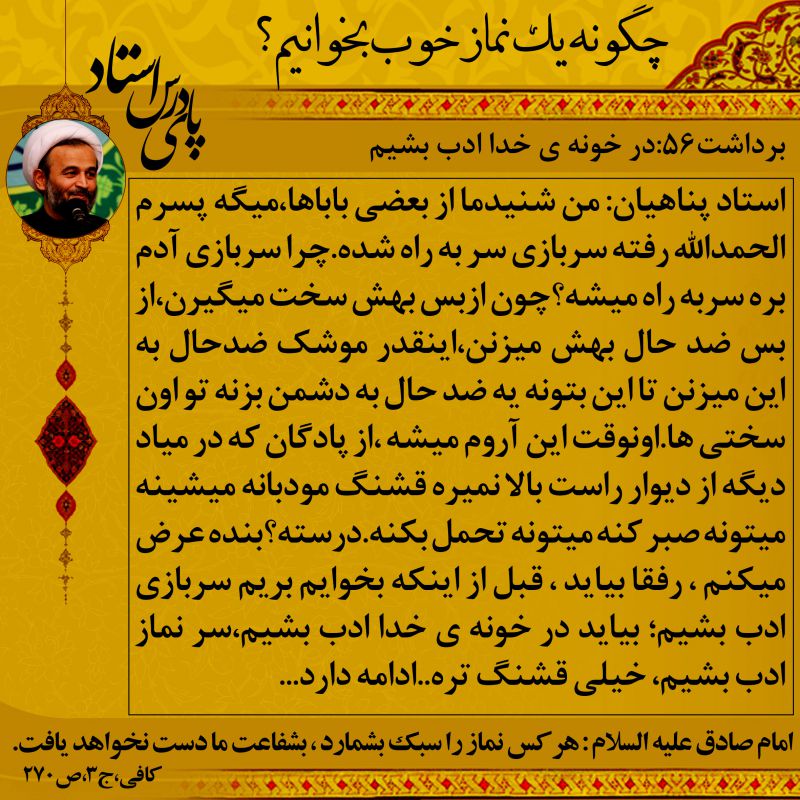 http://s1.picofile.com/file/8227212476/namaz_56.jpg