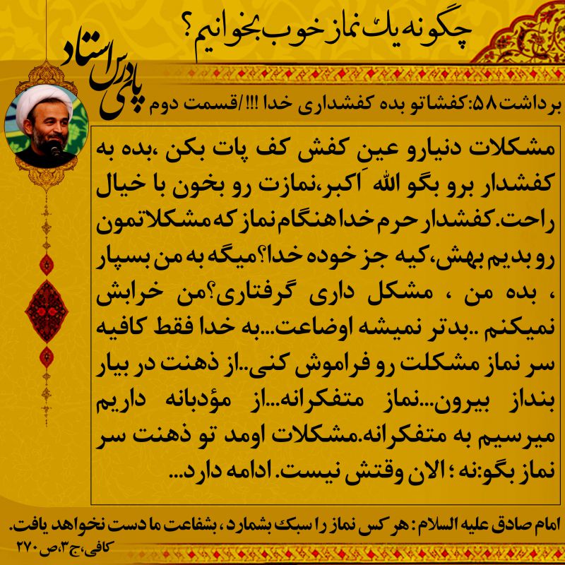 http://s1.picofile.com/file/8227212684/namaz_58_2.jpg