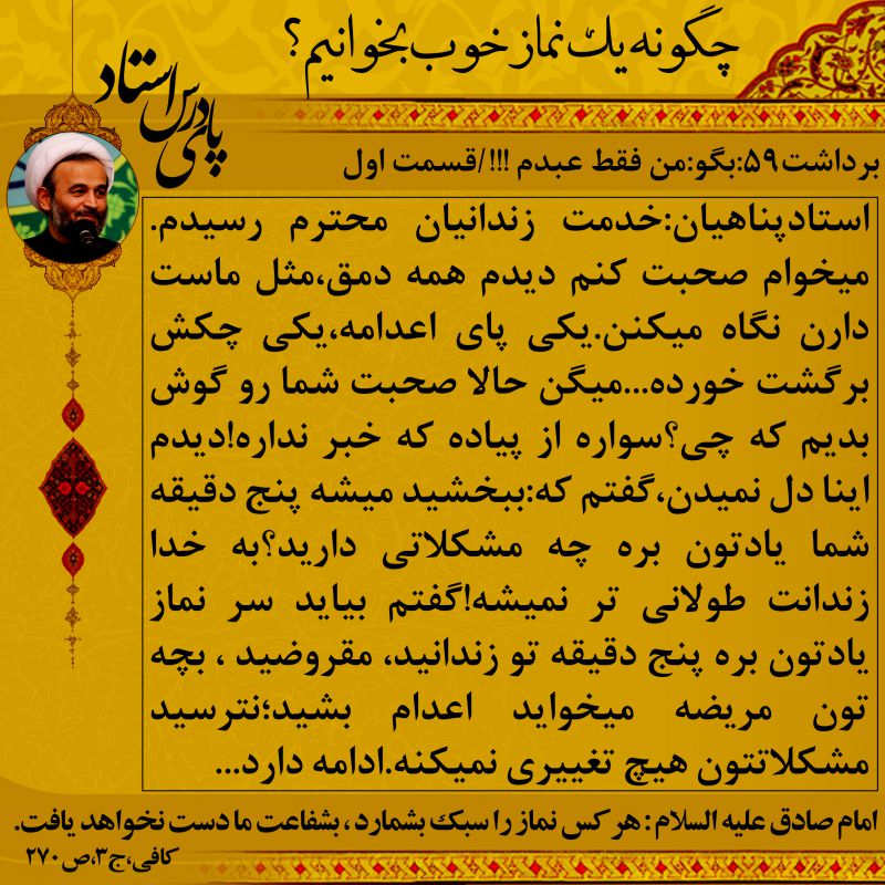 http://s1.picofile.com/file/8227212718/namaz_59_1.jpg