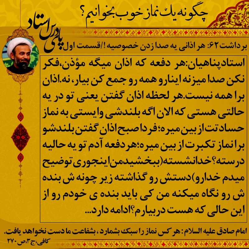 http://s1.picofile.com/file/8227212950/namaz_62_1.jpg