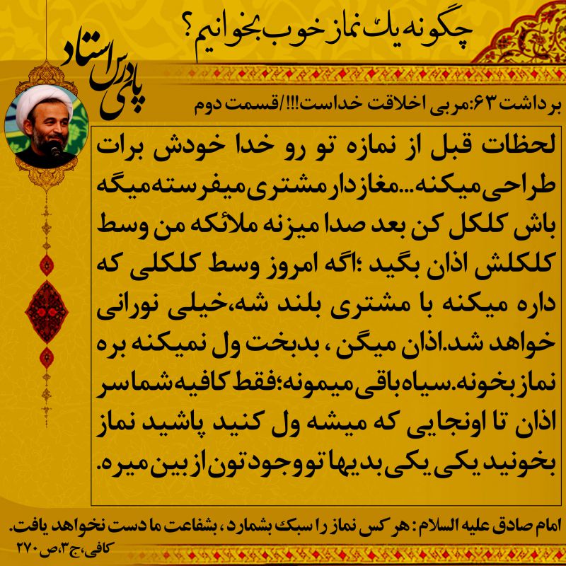 http://s1.picofile.com/file/8227213068/namaz_63_2.jpg