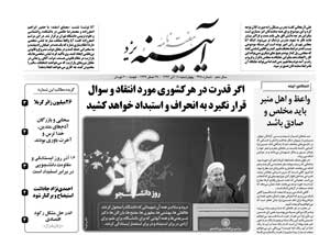 شماره 438