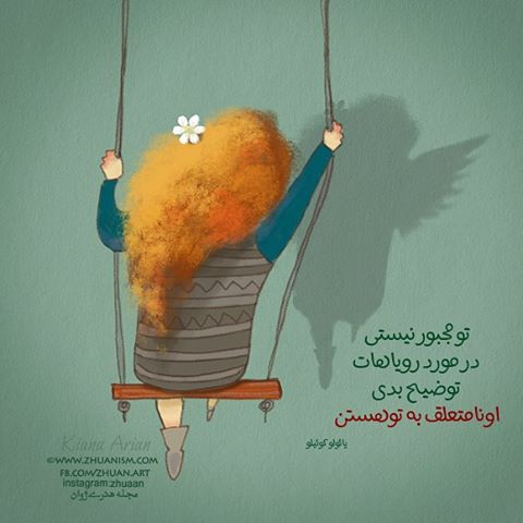 Resultado de imagem para u202bمجله ژوانu202c