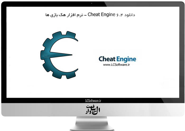دانلود Cheat Engine 6.4 - نرم افزار هک بازی ها