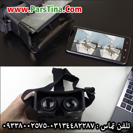 هدست واقعيت مجازي