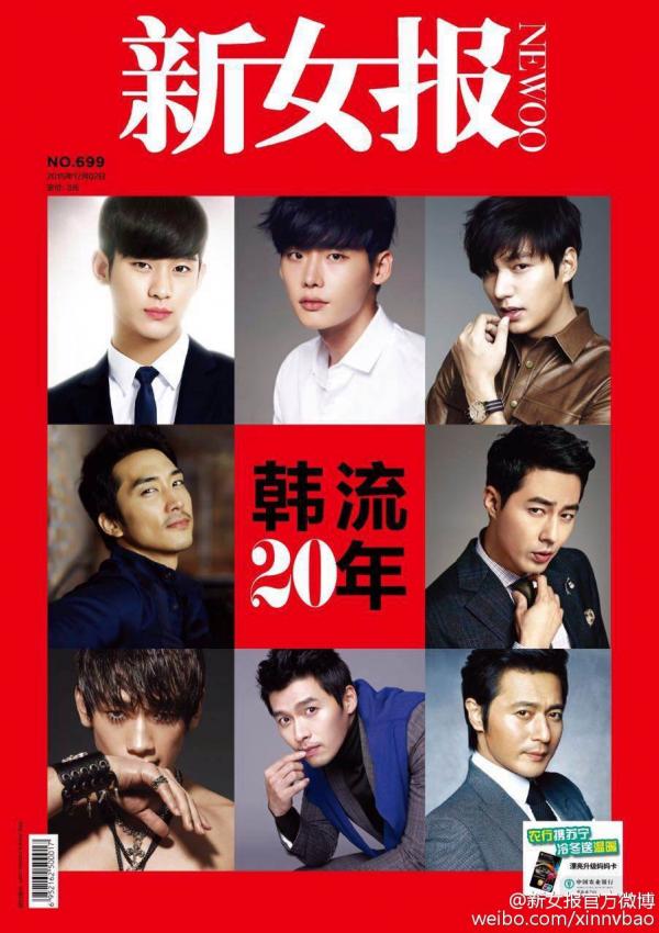 http://s1.picofile.com/file/8227929942/Lee_Jong_Suk_on_the_cover_of_Vogue_china_699_issue_2015.jpg