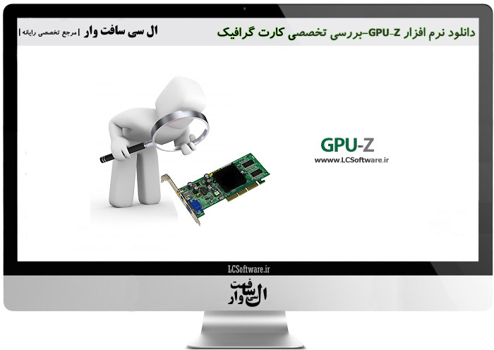 دانلود نرم افزار GPU-Z-بررسی تخصصی کارت گرافیک