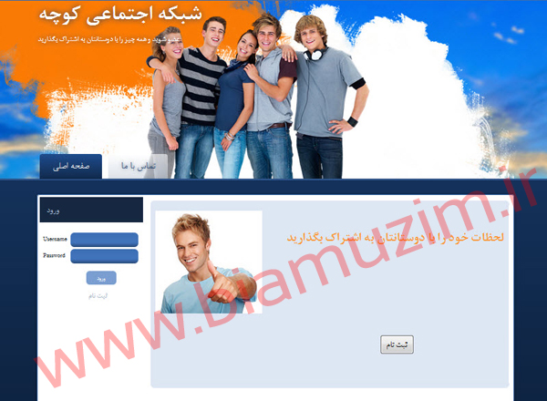 خرید پروژه طراحی وب با php