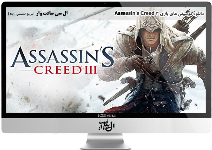 دانلود موسیقی های بازی Assassin’s Creed 3