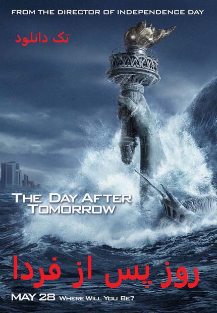 دانلود فیلم روز پس از فردا The Day After Tomorrow 2004 با دوبله فارسی