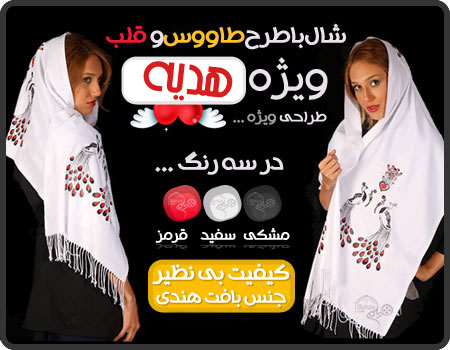 فروش آنلاین شال و روسری نخی