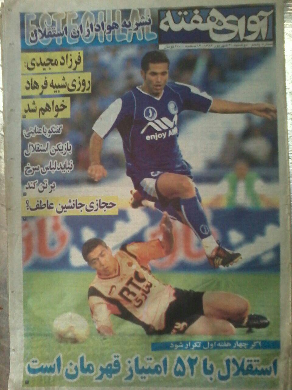 محمود فخرالحاج