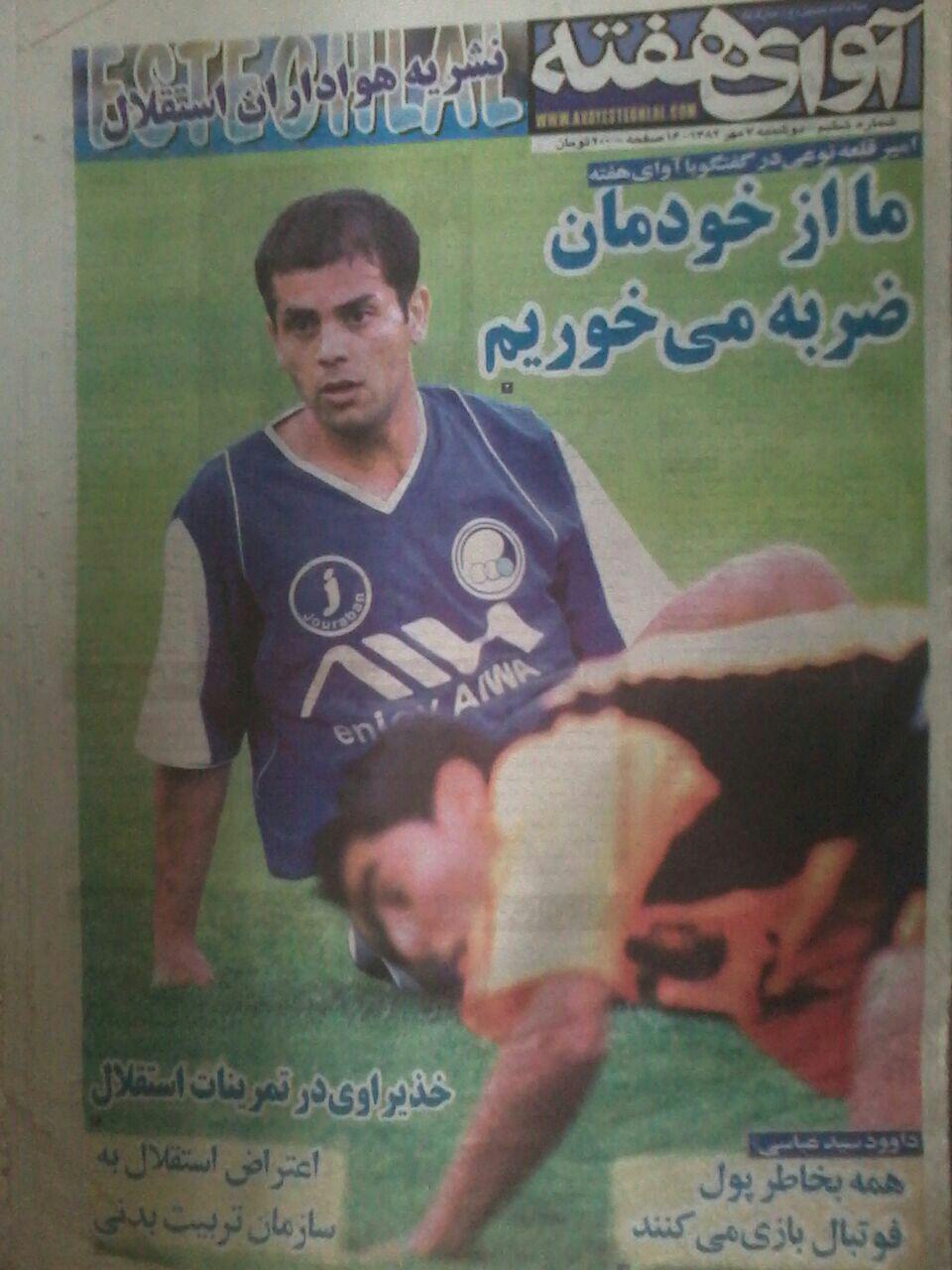 محمود فخرالحاج