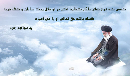 نماز جعفر طیار - مطالب و مقالات مذهبی