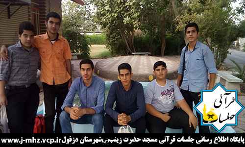 برنامه تفریحی فوتبال و استخر 30 تیر 95