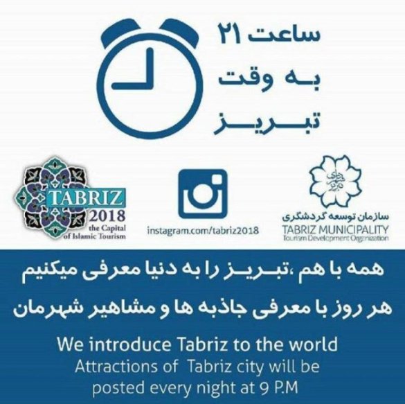 اینستاگرام