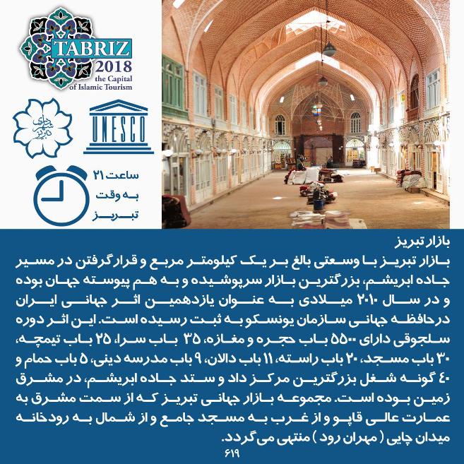 بازار