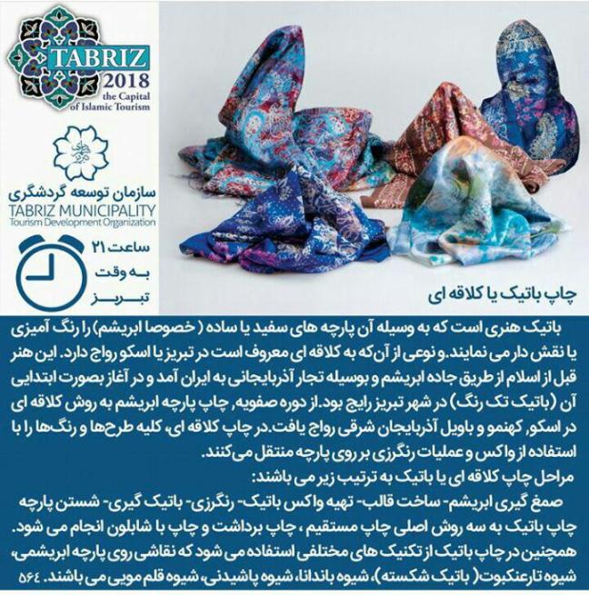 صنایع دستی