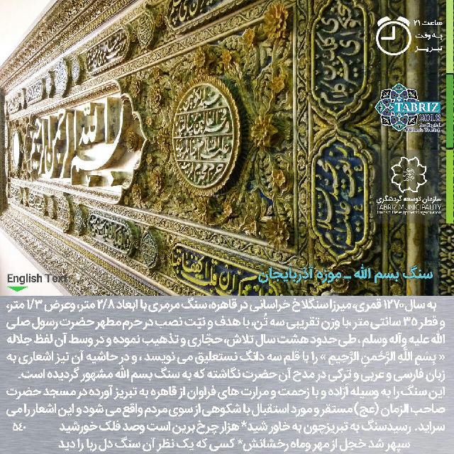 سنگ تراشه