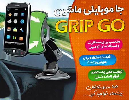 خرید جا موبایلی اتومبیل