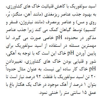 اسید سولفوریک