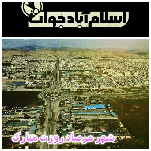 اسلام آباد جوان
