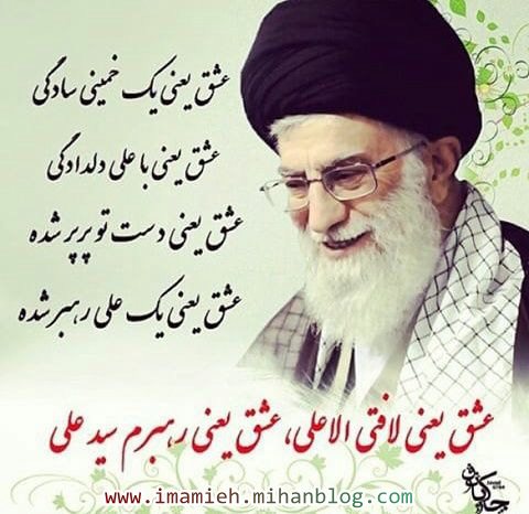 امام خامنه ای