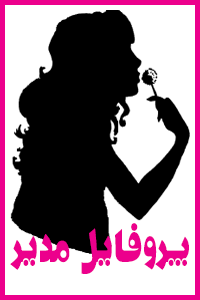 http://s1.picofile.com/file/8260963742/%D9%BE%D8%B1%D9%88%D9%81%D8%A7%DB%8C%D9%84_%D9%85%D8%AF%DB%8C%D8%B1.png