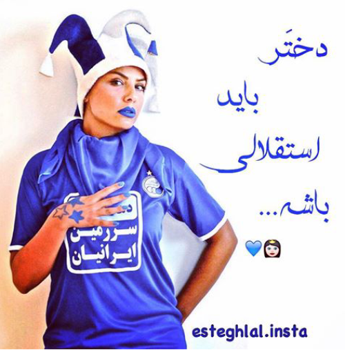 Image result for عکس دختر باید استقلالی باشه