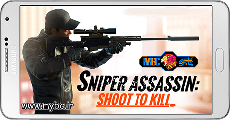 دانلود بازی Sniper 3D Assassin تک تیرانداز برای اندروید + دیتا + پول بی نهایت