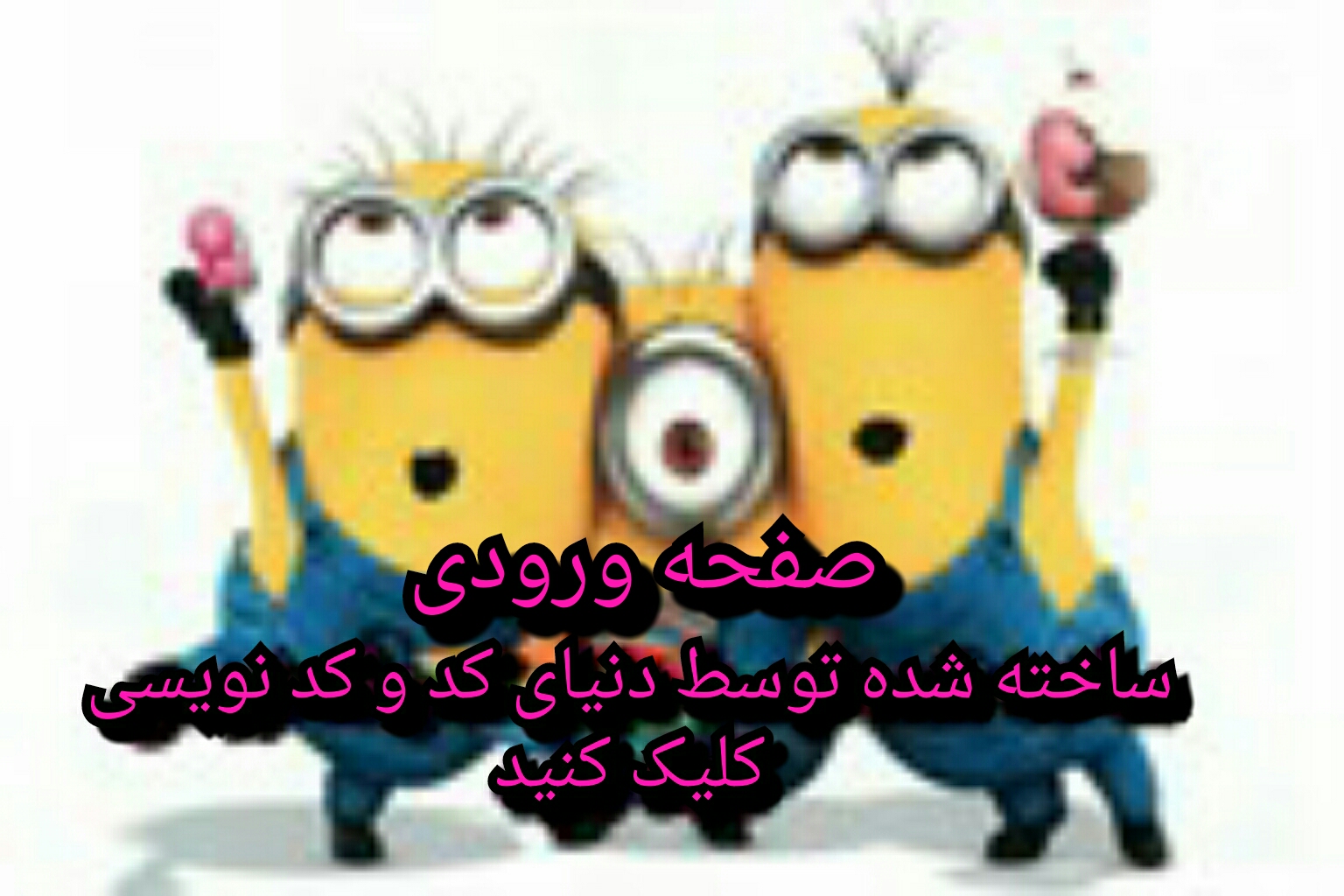 دنیای کد و کد نویسی