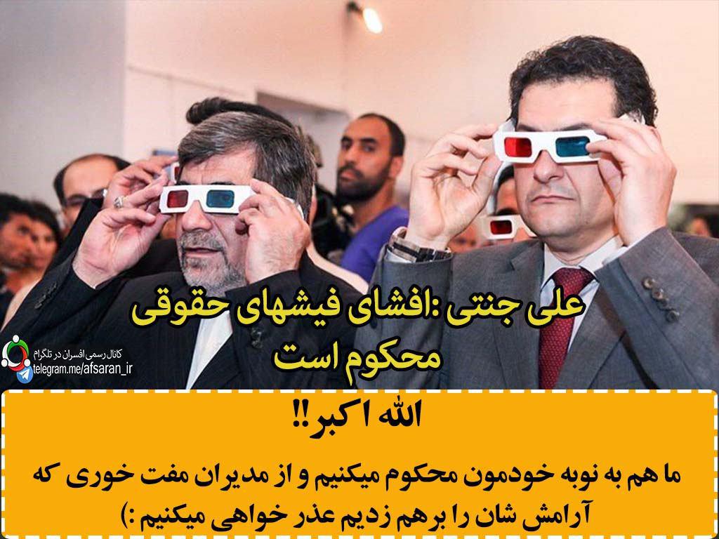 http://s1.picofile.com/file/8261043692/%D8%B9%D9%84%DB%8C_%D8%AC%D9%86%D8%AA%DB%8C.jpg