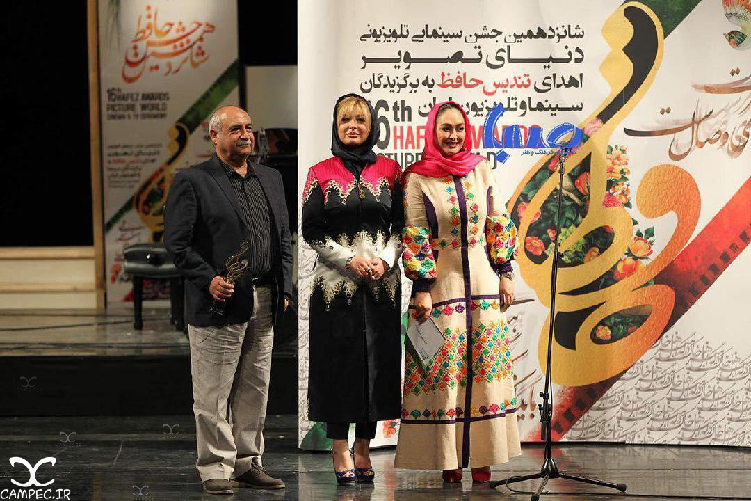 مراسم اهدای تندیس شانزدهمين جشن حافظ
