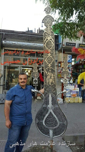 علم سازی