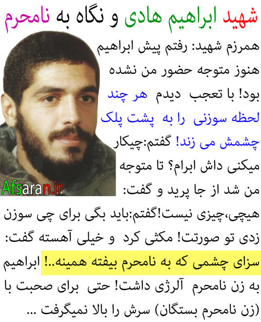 شهید_هادی_12.png (535×660)