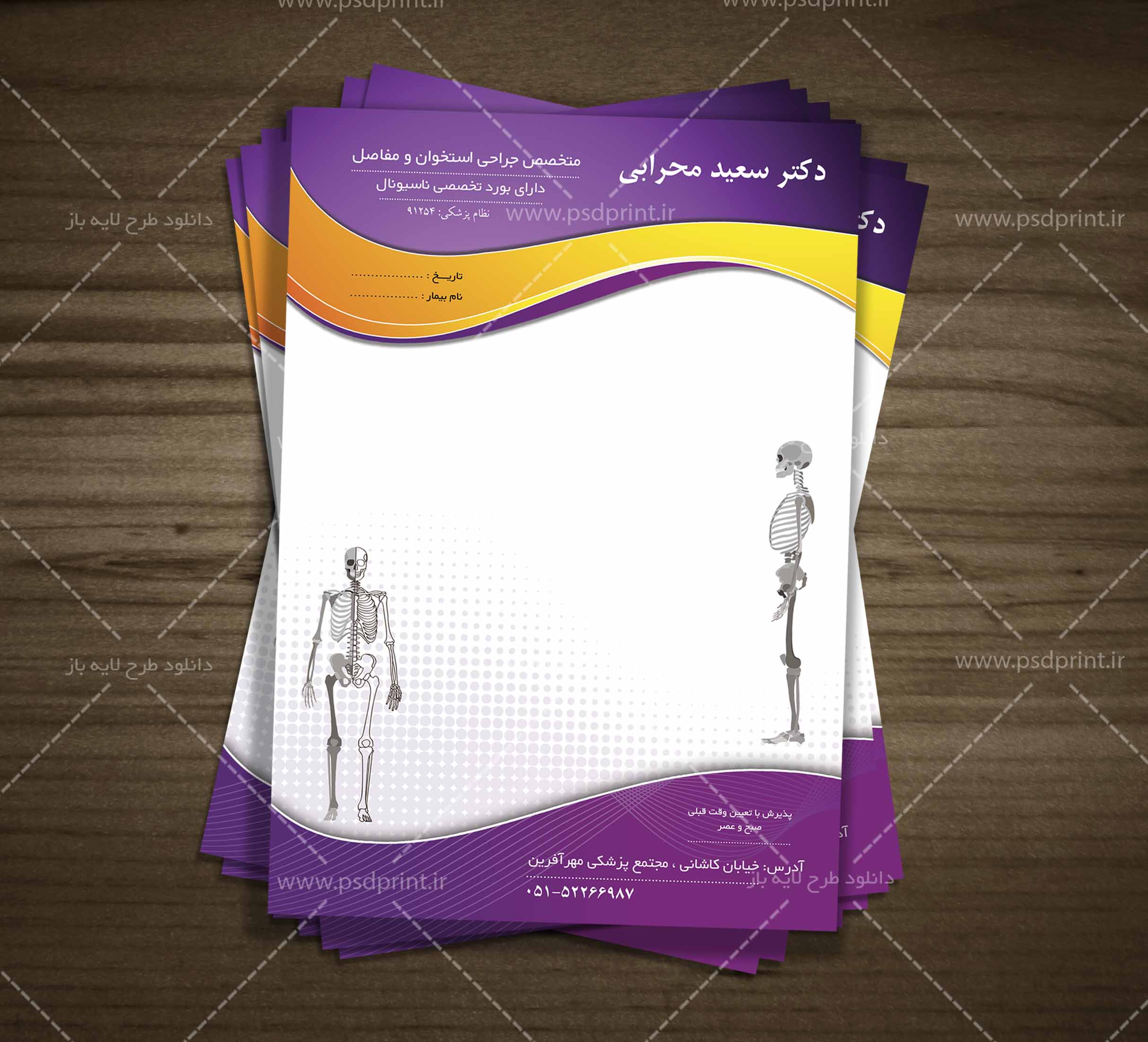 نسخه پزشک