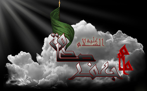 زندگینامه امام جعفر صادق (ع) - زندگینامه ائمه اطهار علیهم السلام