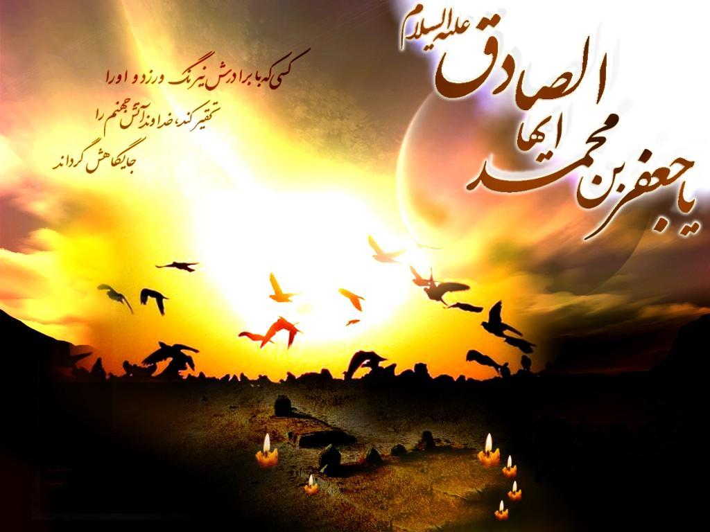متن و اس ام اس جدید پیامک‌های تسلیت شهادت امام صادق (ع) شنبه 9 مرداد 95