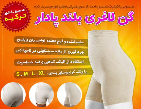 شکم بند پا دار زنانه فورمیسی