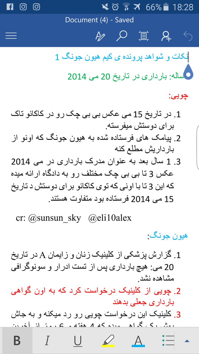 [Persian+Eng] DCKHJGALL - Final version of Issues and Evidences of KHJ Case 1 [2016.07.14]