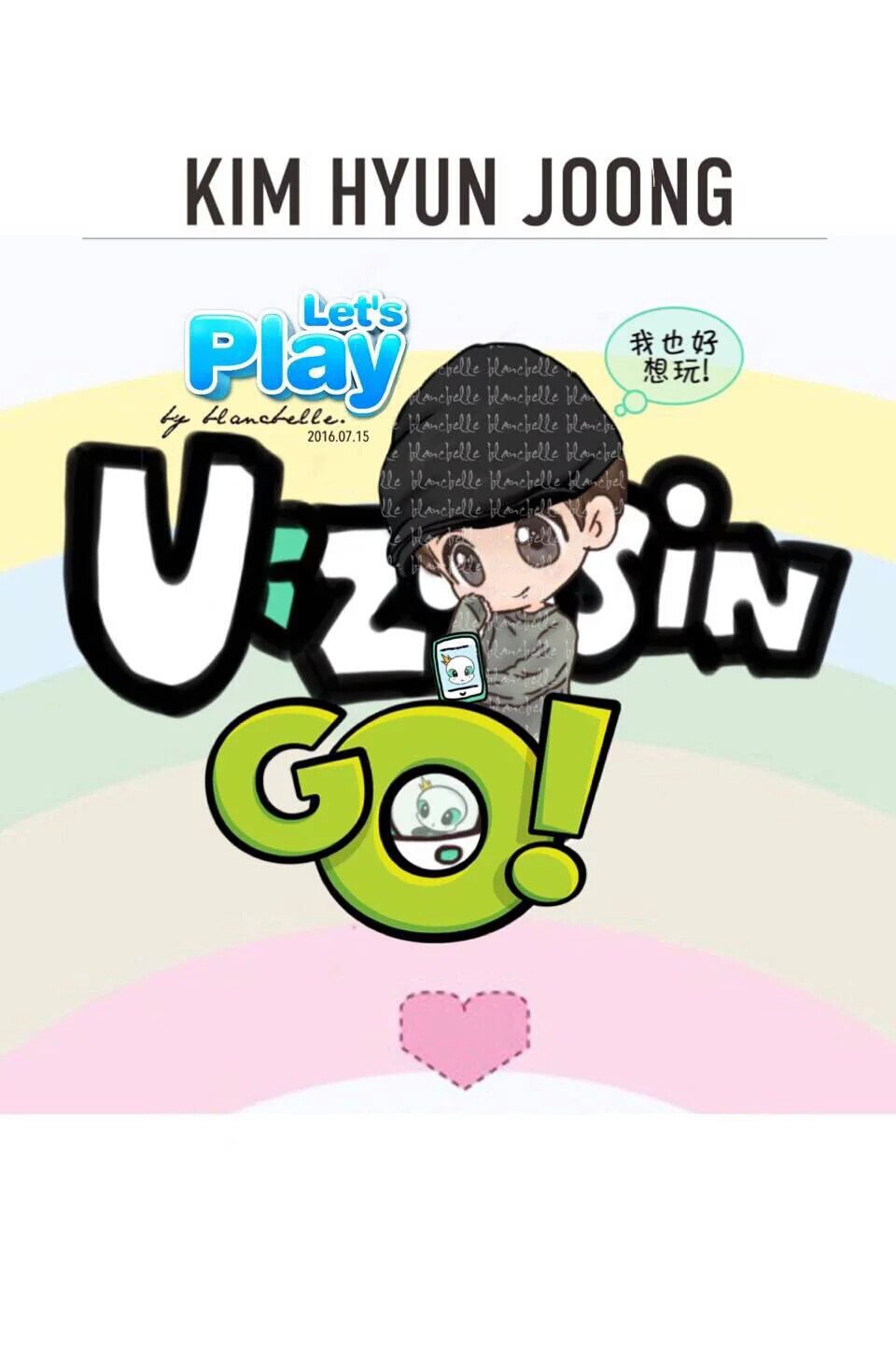 [blancbelle Fanart] Kim Hyun Joong - lets play UzoosinGo [2015.07.15]