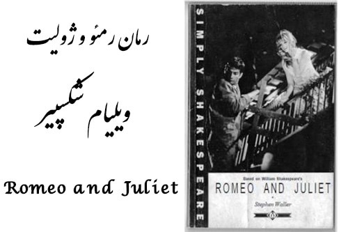 http://s1.picofile.com/file/8261772842/romeo_and_uliet.jpg