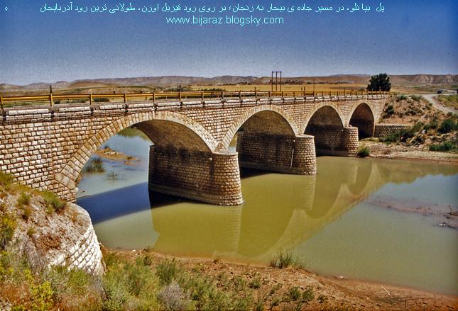 بیجار کردستان