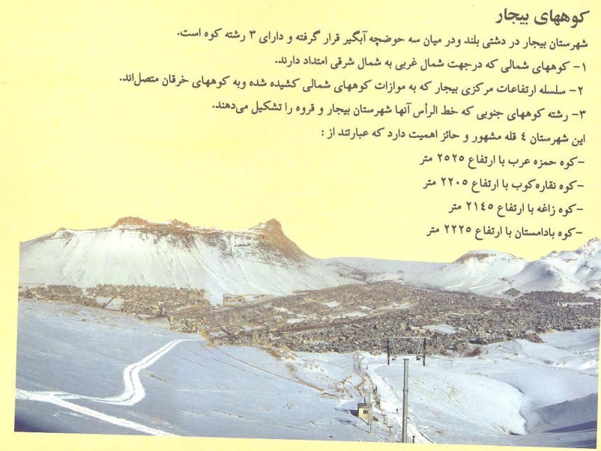 ترک نشین