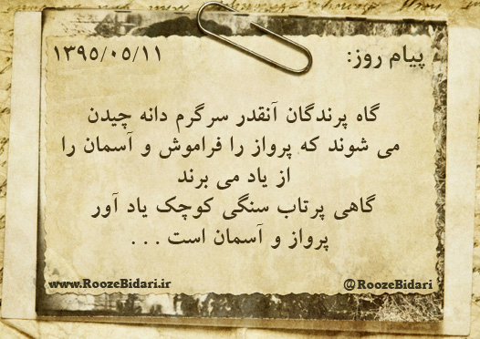 جملات آموزنده و تاثیرگذار