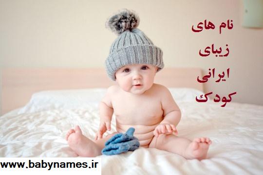 اسم پسر اسم دختر