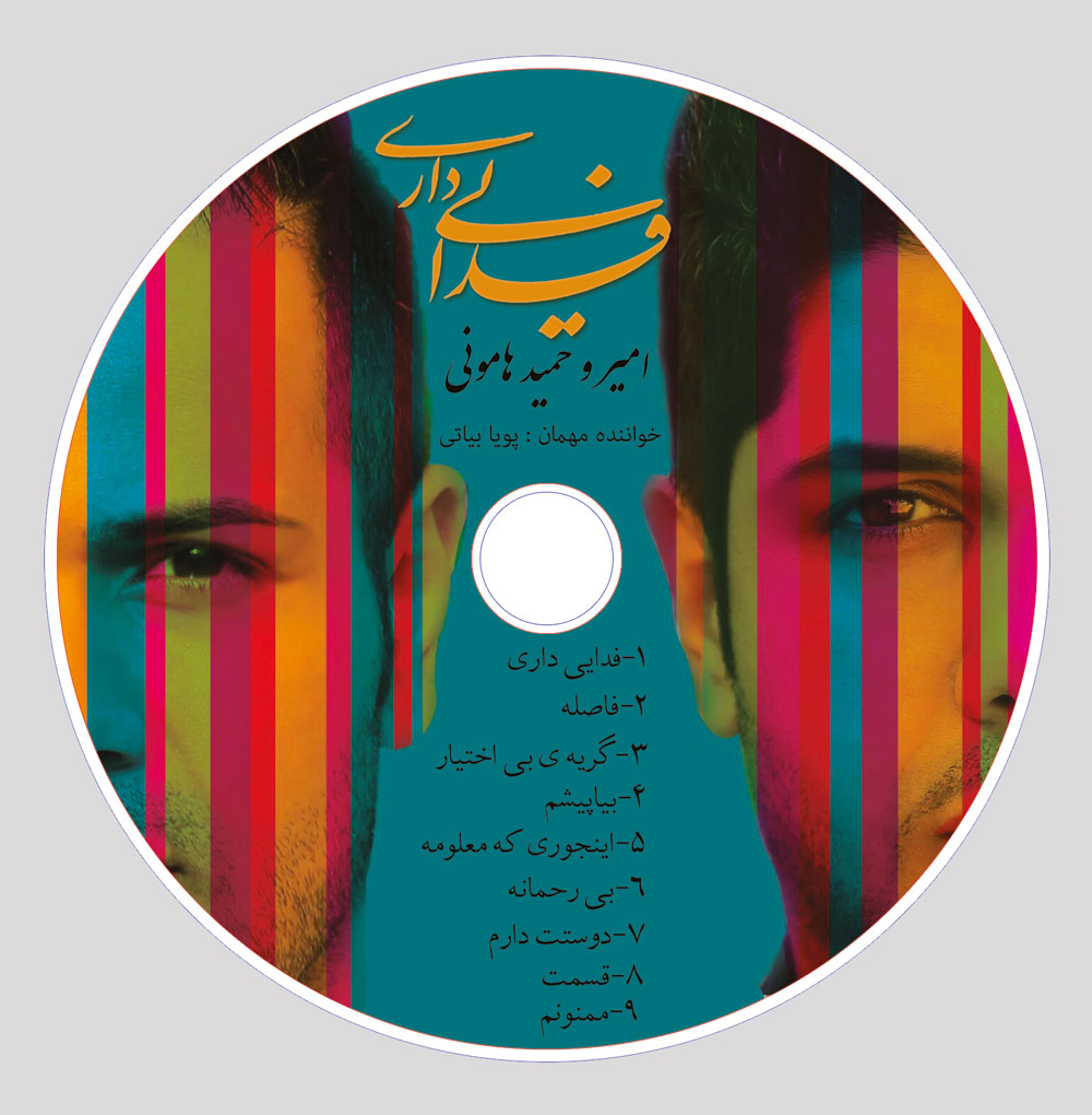 http://s1.picofile.com/file/8262110700/Amir_and_Hamid_Hamooni_Cover_CD.jpg