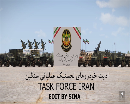 خودروهای لجستیک عملیات سنگین ارتش ایران