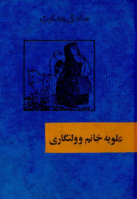 معرفی رمان های ایرانی ! 4