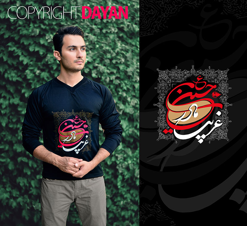 یا حسین غریب مادر